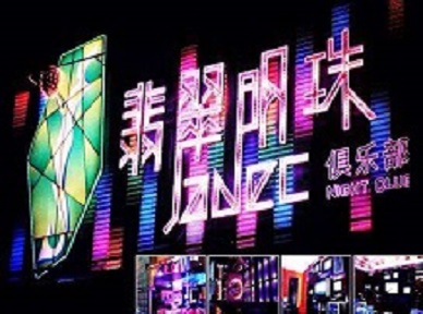 青县哪里荤的KTV陪酒女漂亮多-翡翠明珠KTV好玩会所体验